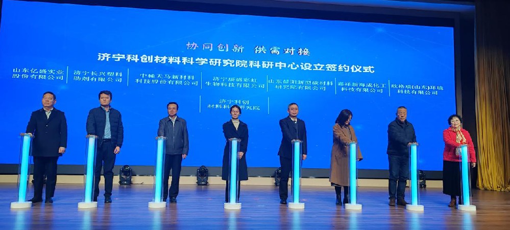 欣格瑞公司受邀參加魯西南高端化工高質(zhì)量發(fā)展推進(jìn)會(huì)